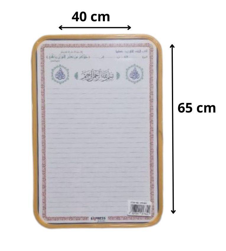 65x40cm Ardoise pour l'apprentissage du Coran et de l'arabe – Surface effaçable, design pratique, facile à nettoyer. Idéale pour enfants et débutants.